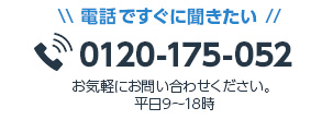 コピホーダイ フリーダイヤル：0120175052