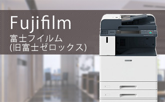 富士フイルム（旧富士ゼロックス）（Fujifilm）に修正の特徴と、仕様・機能について