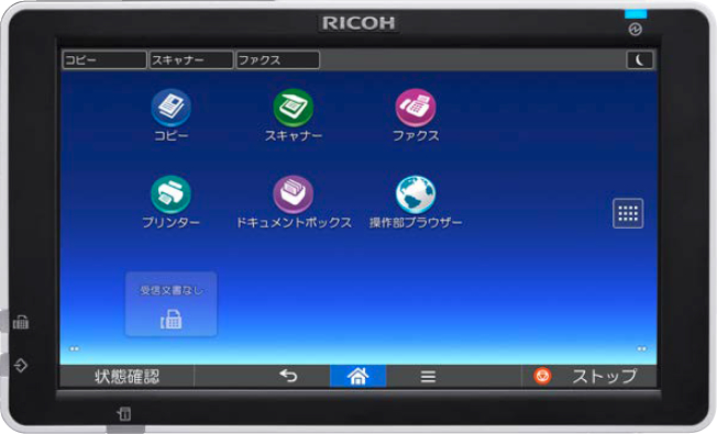 リコー（RICOH）コピー機・複合機4つの特徴