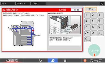 RICOH MP 5055」リコー (RICOH)｜コピー機(複合機)のリース