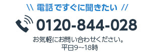 コピホーダイ フリーダイヤル：0120175052