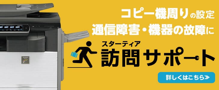 月額1,980円の訪問サポートサービス