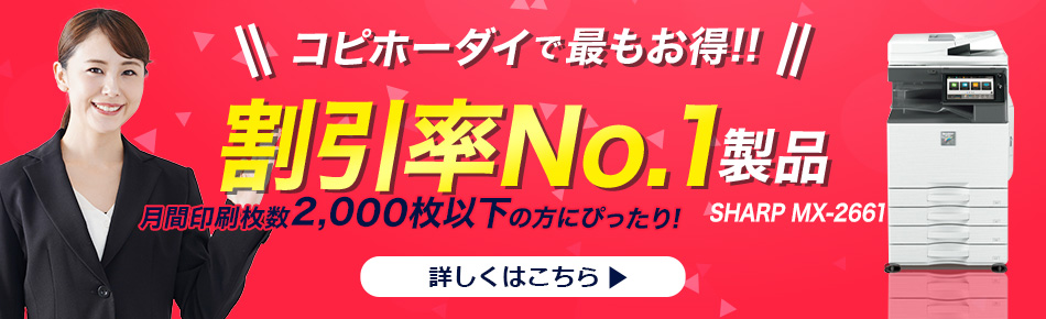 割引率No1製品