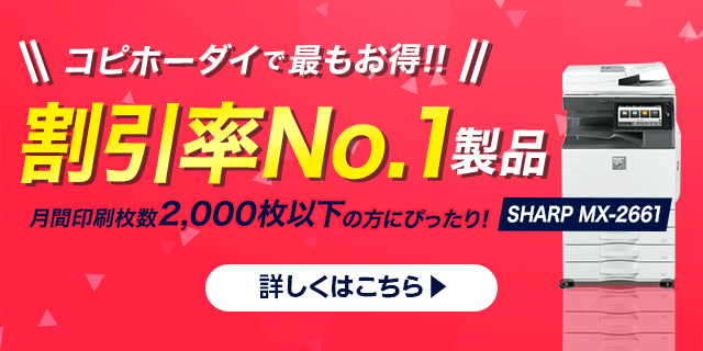 割引率No1製品